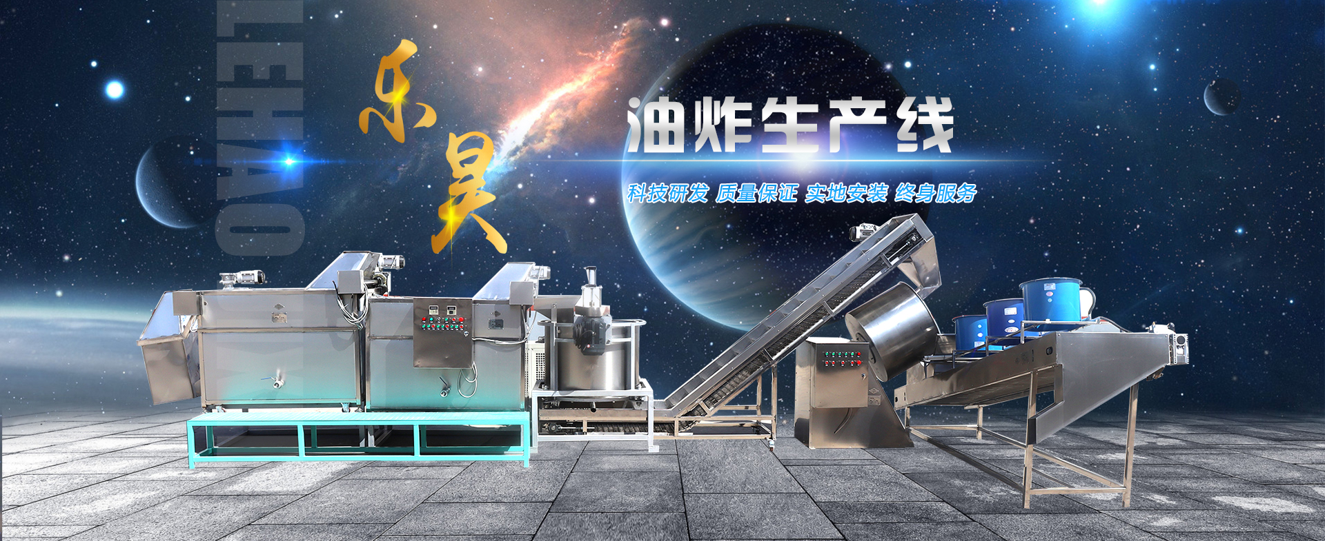 濰坊市樂昊花生機械有限公司